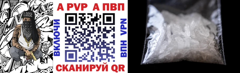 как найти   Абакан  Alpha PVP VHQ 