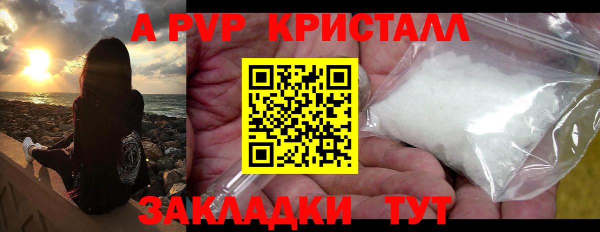 A PVP мука  Alpha PVP крисы CK  Alpha-PVP СК  Вход с VPN  A-PVP  Абакан 