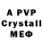 A-PVP Соль By FoxMan