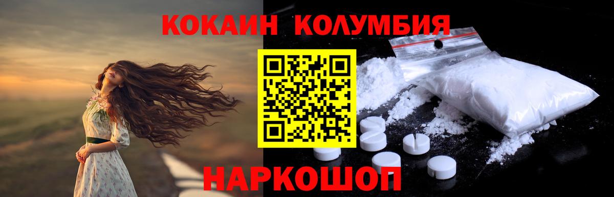 Кокаин Эквадор  КОКАИН  Абакан  Вход с VPN  Cocaine Эквадор 