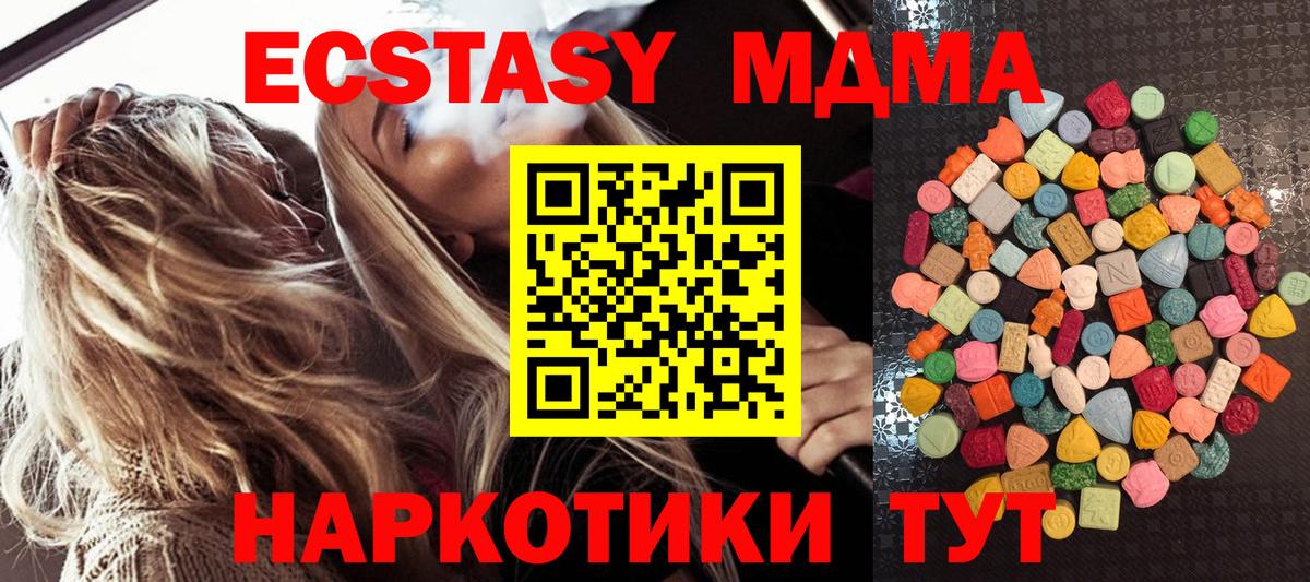 Абакан  как найти закладки  Вход с VPN  гидра ссылки  Экстази  ЭКСТАЗИ DUBAI 