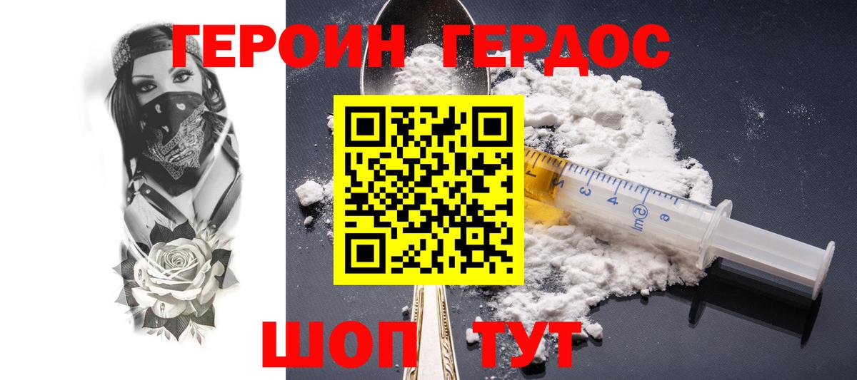 Героин  ГЕРОИН гречка  Вход с VPN  Абакан 