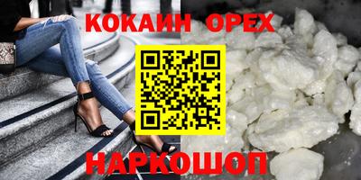 COCAINE Абакан