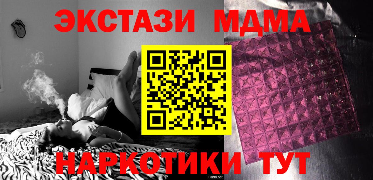 МДМА Molly Абакан