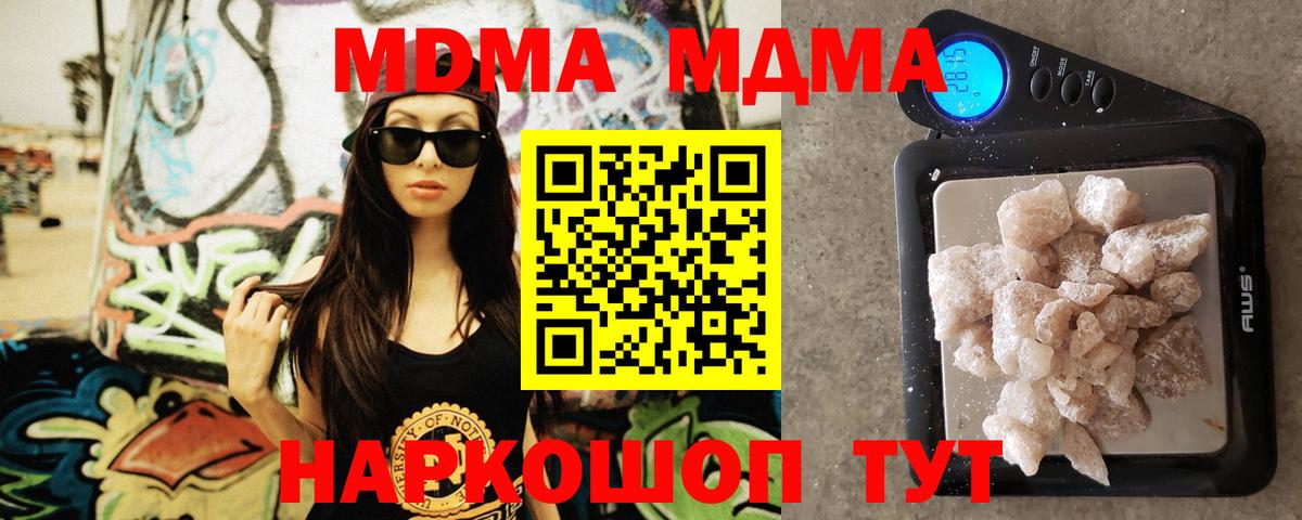 MDMA кристаллы  Вход с VPN  MDMA  Абакан 