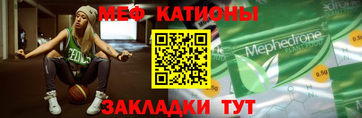 Мефедрон  Абакан