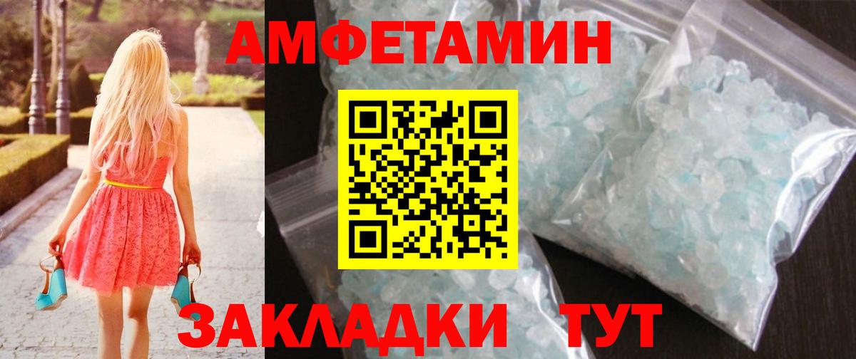 Метамфетамин кристалл  Метамфетамин  Абакан  Вход с VPN 