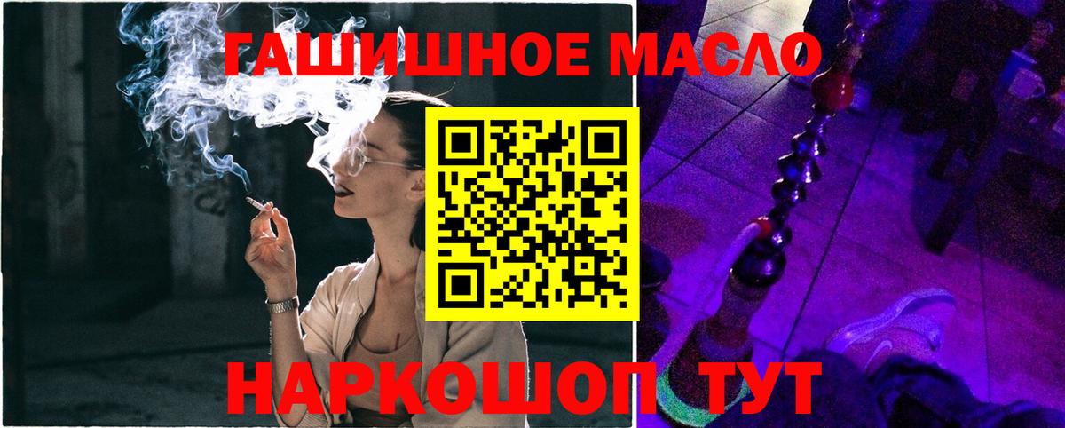 ТГК THC oil  ТГК концентрат  Абакан  Вход с VPN 