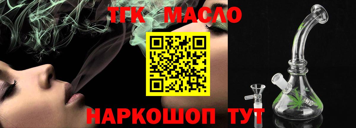 Дистиллят ТГК вейп с тгк Абакан