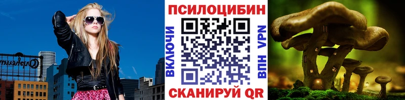 Галлюциногенные грибы GOLDEN TEACHER  Абакан 
